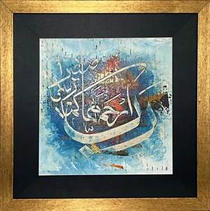 Islamic Oil Painting- calligraphy - Picture 1 of 1