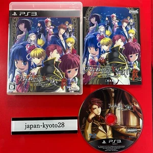 Nocturne of illusion and Umineko PS3 Alchemist Sony PlayStation 3 From Japan - Picture 1 of 9