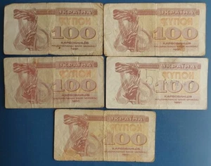 Lot 8 pcs Ukraine 100 Karb.1991 Pick 87 VG-Fine - Picture 1 of 1