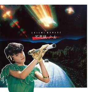 Fushigi.Shoujo 7 - Bild 1 von 1