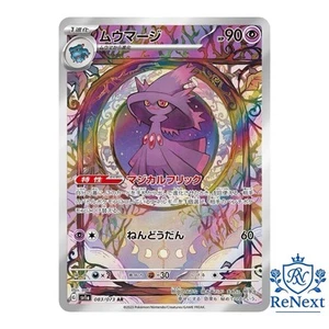 Mismagius AR 083/073 SV1a Triplet Beat - Japanese Pokemon Card - Picture 1 of 3