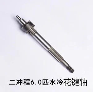 1PC Marine Spline Shaft FitFor Hangkai Water Cooling 2-stroke 6HP Outboard Motor - Picture 1 of 1