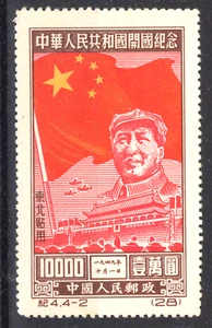 1950 NORTHEAST CHINA Reprint Sc#1L151 MNH NG VF MAO FLAG. - Picture 1 of 2