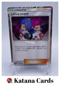 EX/NM Pokemon Cards Jessie & James Rare (R) 048/054 SM10b Japanese - Afbeelding 1 van 8