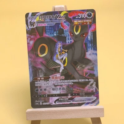 Pokemon TCG Chinese Umbreon VMAX CSR - Scarlet & Violet, CS4aC-163/132 NM - Image 1 of 2