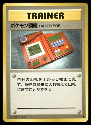 POKEDEX UNCOMMON BASE SET POKEMON JAPANESE - Image 1 of 2