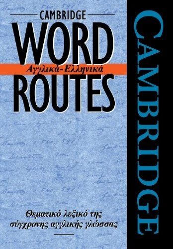 Cambridge Word Routes Anglika-Ellinika-Michael McCarthy - Image 1 of 1