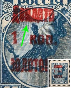 1924 1k Postage Due Stamp USSR Soviet Union ERROR DOUBLE Overprint - Picture 1 of 1