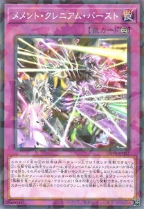 Yugioh DBVS-JP012 Memento Cranium Burst Parallel - Picture 1 of 2