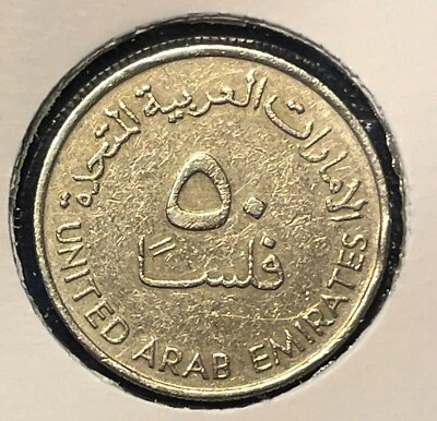 United Arab Emirates 50 fils 1988 (1408) Oil Derricks 6.6g 25mm CuNi aVF B423 - Image 1 of 4