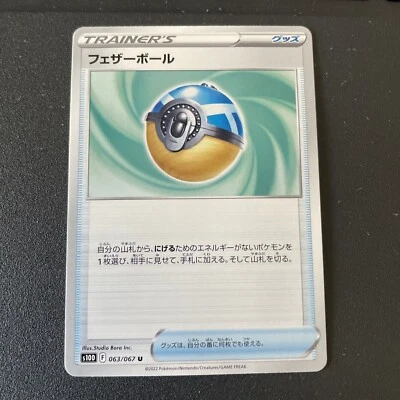 Feather Ball 063/067 Pokemon Time Gazer s10d Japanese Card - Image 1 of 2