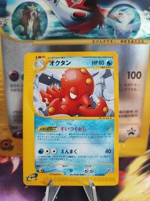 Pokemon Karte Card Octillery Aquapolis Japanese Wind From The Sea Unlimited NM - Bild 1 von 4