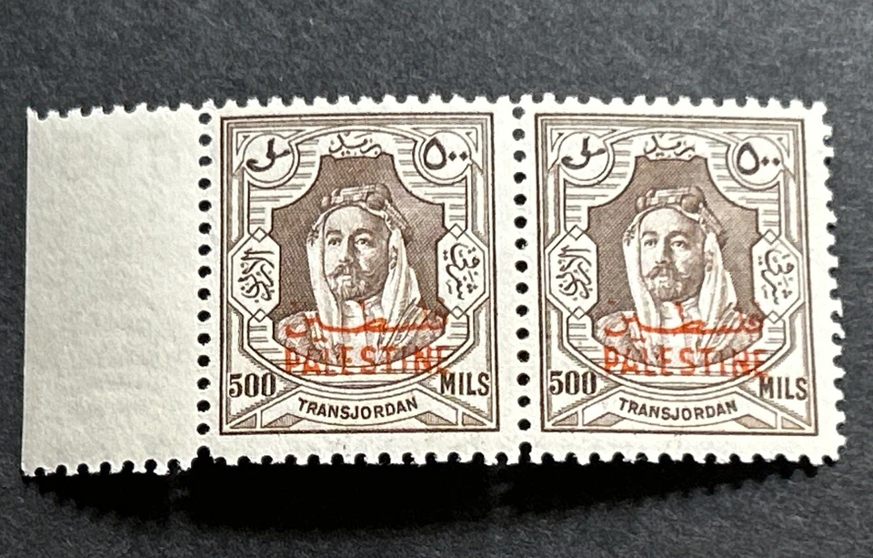 Jordan Occupation Palestine 1948 500m Horizontal Marginal Pair Unmounted SG P15 - Image 1 of 4