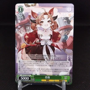 Natori Azur Lane Weiss Schwarz card Japanese Bushiroad Character Japan No.052U - Picture 1 of 7