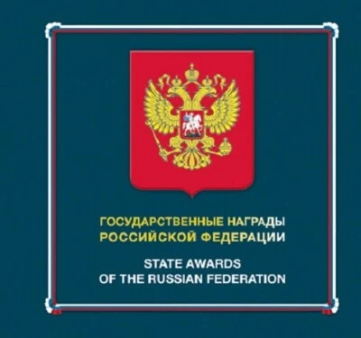 2016 Russia Booklet State awards of the Russian Federation MNH - Image 1 of 4