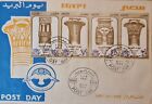 Egypt First Day Cover 1980