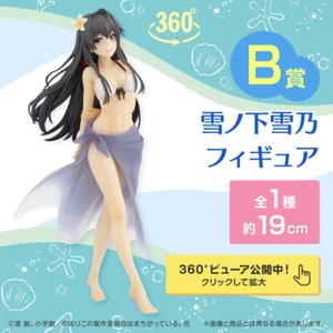 My Teen Romantic Comedy SNAFU Ichiban kuji 2020 Yukino Yukinoshita Figure - Picture 1 of 3