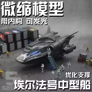 1/100/60 Raumschiff Leuchtmodell Space Hangar Bodenpersonal Modellbausätze - Bild 1 von 8