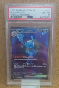 PSA 10 GEM MINT BLASTOISE EX 202/165 SAR 2023 151 POKEMON CARD JAPANESE - Picture 1 of 2