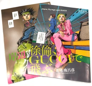 Folleto JOJO Jolyne, Fly High con GUCCI & Rohan Goes to GUCCI HIROHIKO ARAKI - Imagen 1 de 2