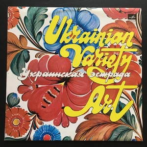 Ukrainian Variety Art LP Soviet Melodiya - Picture 1 of 2