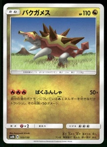 2018 Near Mint Pokemon Turtonator 037/053 Dragon Storm SM6A Japanese - Picture 1 of 2