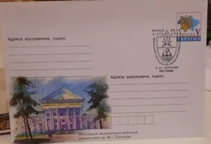 FDC cover Medical University in Vinnytsa Ukraine philately - Picture 1 of 2