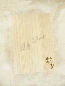CHIKUHODO Paulownia Box from the 2023 Kiwami Brush Set, Japan, New - Picture 1 of 4