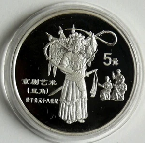 China 5 Yuan 1995 Chinese Culture - Beijing Opera, Silver, Proof - Picture 1 of 2