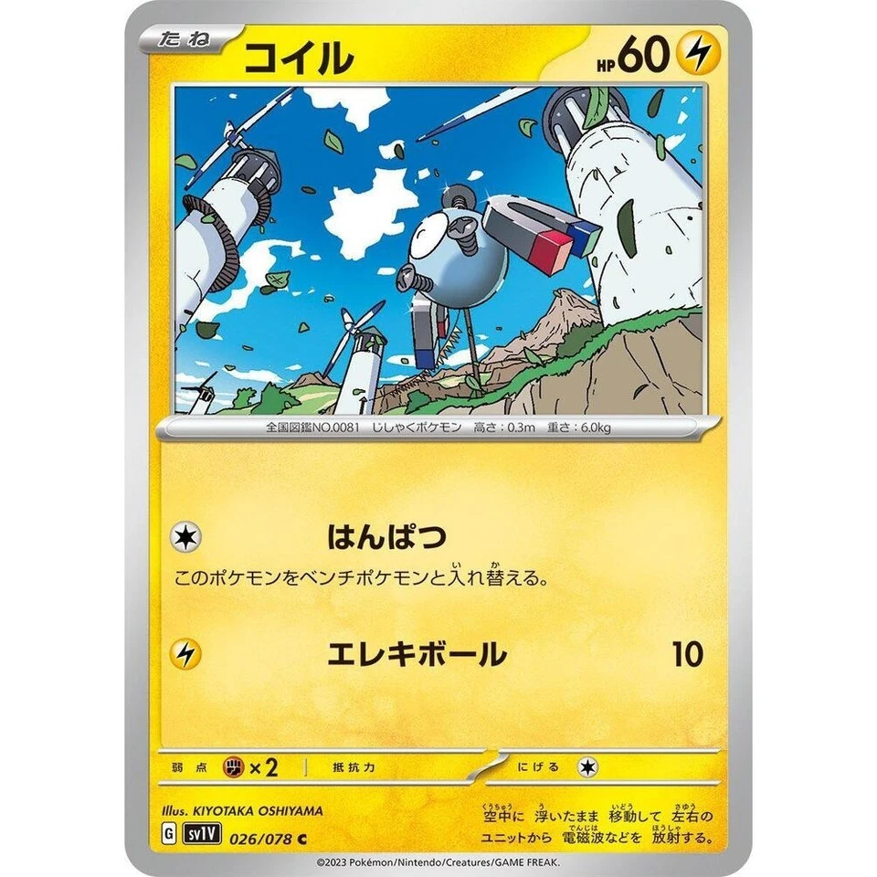 Magnemite 026/078 Violet ex sv1V 26 26/78 SVI NM Pokemon TCG Card - Image 1 of 3