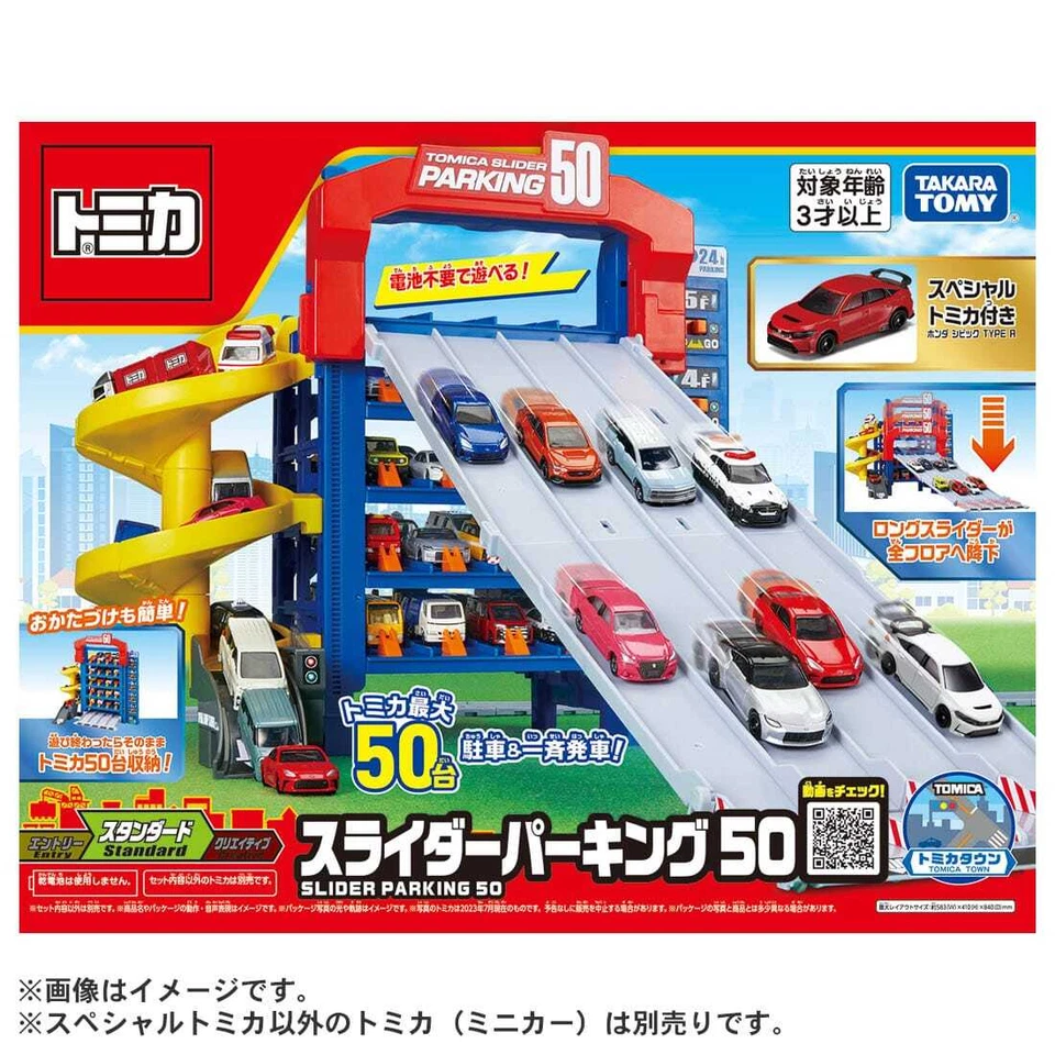 NEW Takara Tomy Tomica World Tomica Slider Parking 50 with Special Tomica Japan - Image 1 of 4