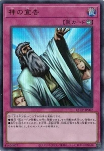 Solemn Judgment QCLP-JP007 Ultra Quarter Century Limited Pack Yugioh Japanese - Picture 1 of 1