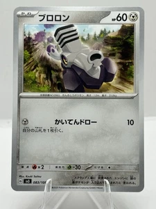 Varoom 083/108 Sv3: Ruler of the Black Flame Regular (Japanese) Pokemon Card - Picture 1 of 2