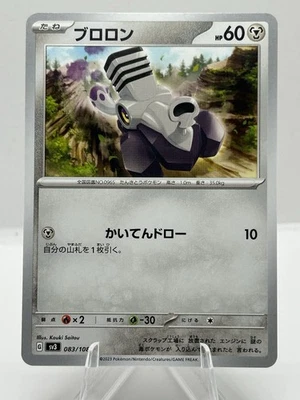 Varoom 083/108 Sv3: Ruler of the Black Flame Regular (Japanese) Pokemon Card - Image 1 of 2