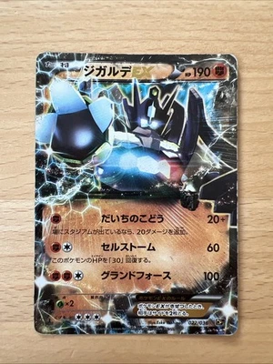 Japanese - Zygarde EX - 022/036 - Holo - Pokemon Card - CP5 - Bild 1 von 2
