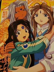 AX ANIME MANGA MAGAZIN 10/2000 - Bild 1 von 7