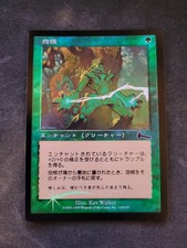 Japanese Foil Rancor