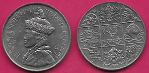 BHUTAN 1/2 RUPIE 1955-1968/DEB XF JIGME DORJI (1952-1972), GEKRÖNTE BÜSTE, LINKS, TANNE - Bild 1 von 1