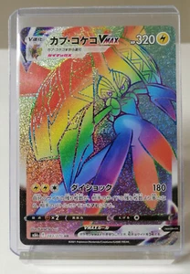 Pokemon Single Strike Master S5I - Tapu Koko VMAX Full Art HR 087/070 Mint Karte - Bild 1 von 6