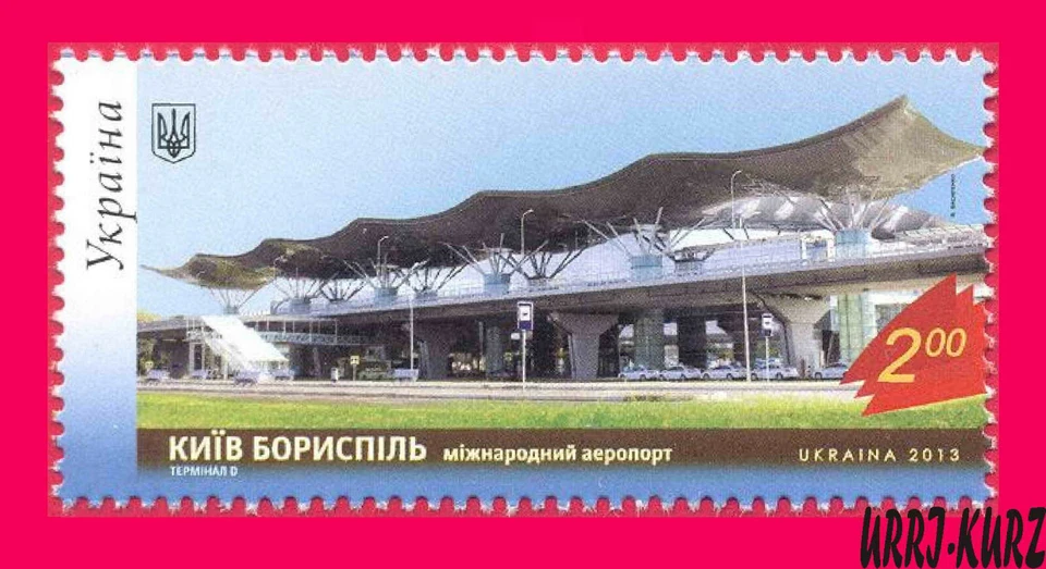 UKRAINE 2013 Architecture Buildings Aviation Kiev International Airport Boryspil - Image 1 of 1