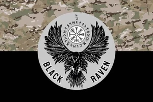 Flagge der Streikkompanie UAVs der 93. Einzelbrigade der ZSU Camu - Bild 1 von 1