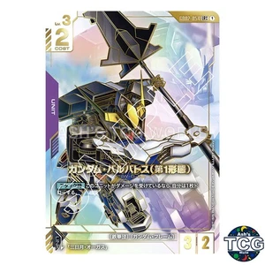Gundam Barbatos 1st Form LR++ GD02-054 Gioco di Carte Gundam Doppio Impatto Giapponese - Foto 1 di 5