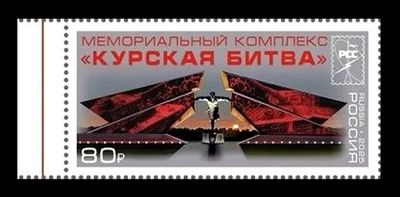 Russia 2025 * RCC Space * Kursk Battle * Joint Issue * BRIM * MNH - Image 1 of 3