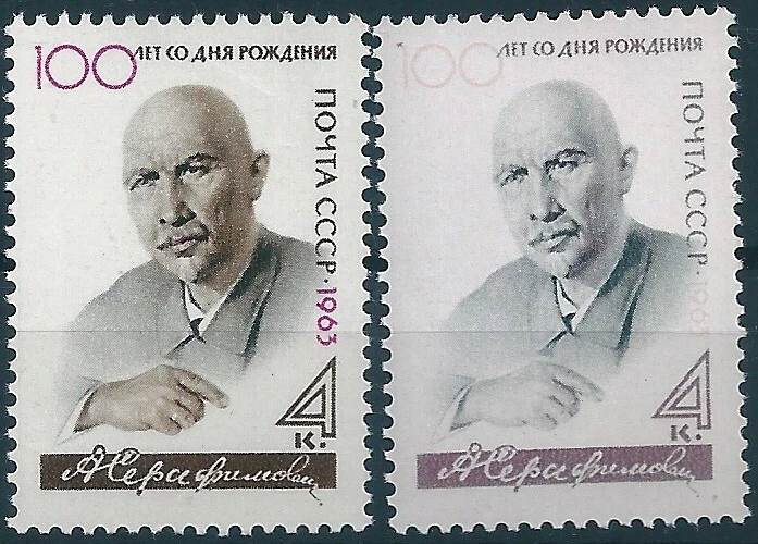 13288 Russia USSR Personality Literature Writer ERROR Colour Variety - Image 1 of 1