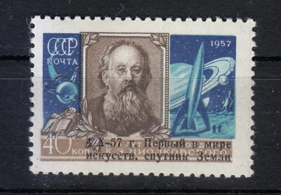 Russia 1957 MNH Mi 2026 Sc 2021 K.Tsiolkovsky . Launching of Sputnik 1 ** - Image 1 of 2