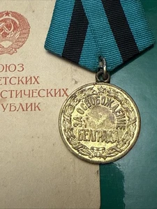 Médaille Libération De Belgrade avec remise Document de VRESH VIKTOR IVANOVICH - Photo 1/17