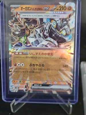 Cornerstone Mask Ogerpon EX RR 091/187 SV8a Terastal Fest ex Pokemon Japan - Image 1 of 2