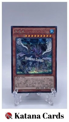 Yugioh Cards | True King Bahrastos, the Fathomer Secret Rare | INOV-JP021 Japane - Image 1 of 4