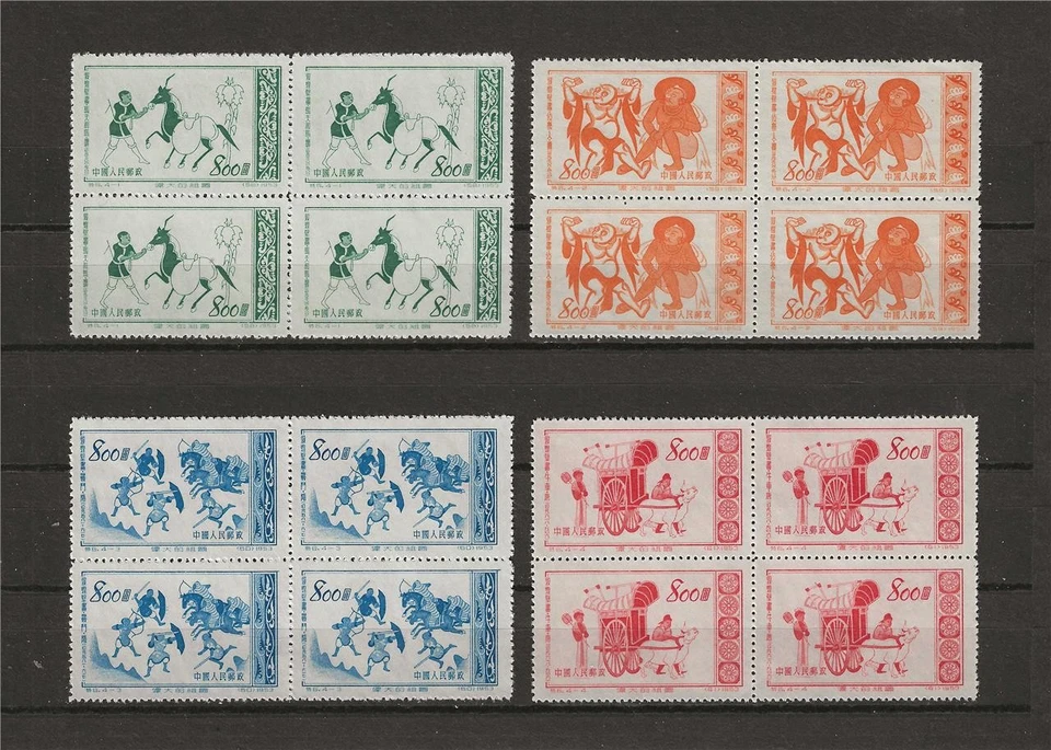 China People Republic 1953 Sc# 190-3 conjunto bloques de la dinastía Groom Wei Sui Tang 4 MNH Foto 1 de 1
