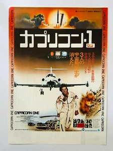 Capricorn One 1977 Elliott Gould JAPAN CHIRASHI movie flyer mini poster - Picture 1 of 2